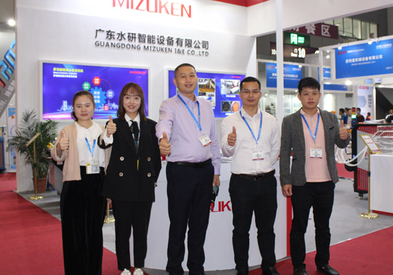 DMP Dawan Industrial Expo 2020