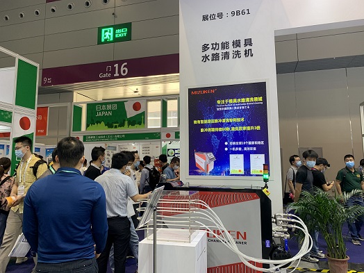 Elegant International Rubber & Plastics Exhibition 2021